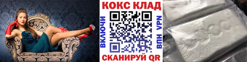 Кокаин VHQ  где продают наркотики  Кохма 