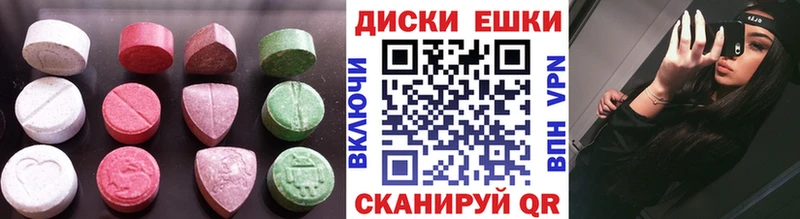 Экстази круглые Кохма