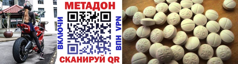 Метадон кристалл  купить наркотики сайты  Кохма 