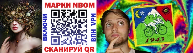 Марки 25I-NBOMe 1,5мг Кохма